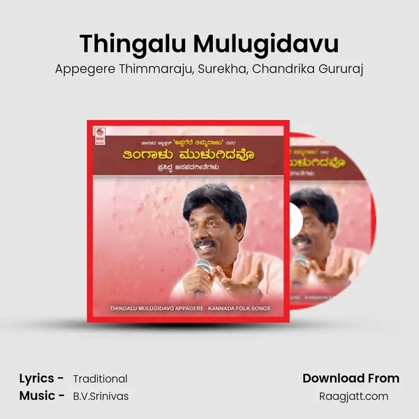 Thingalu Mulugidavu mp3 song