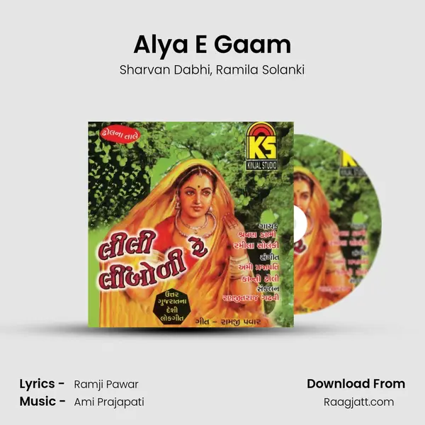 Alya E Gaam mp3 song