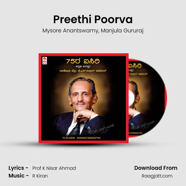 Preethi Poorva - Mysore Anantswamy album cover 