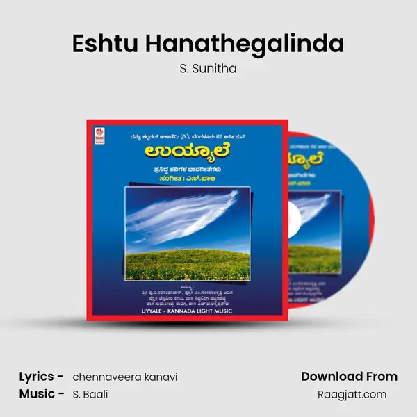 Eshtu Hanathegalinda - S. Sunitha album cover 