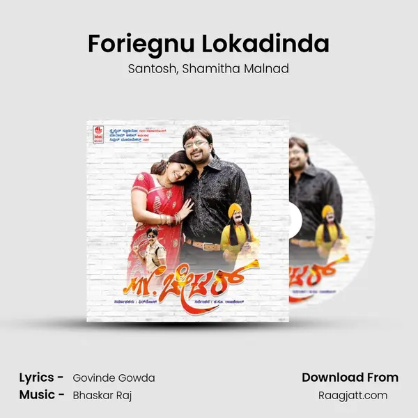 Foriegnu Lokadinda mp3 song