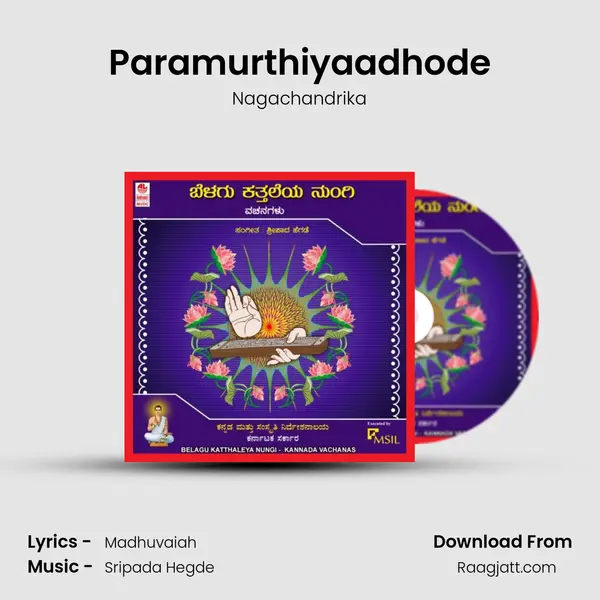 Paramurthiyaadhode - Nagachandrika album cover 