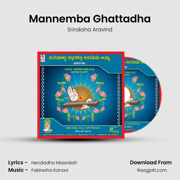 Mannemba Ghattadha - Sriraksha Aravind album cover 