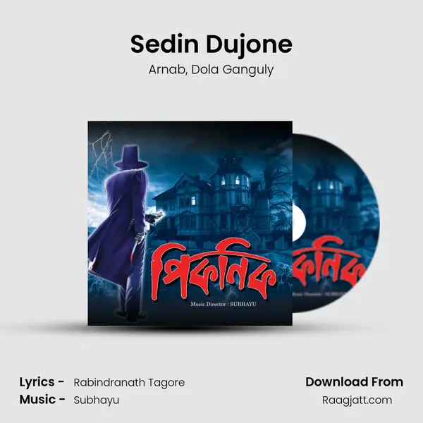 Sedin Dujone mp3 song