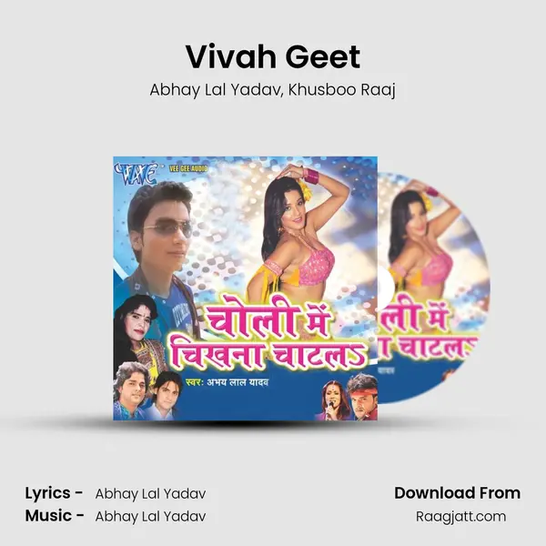 Vivah Geet - Abhay Lal Yadav album cover 