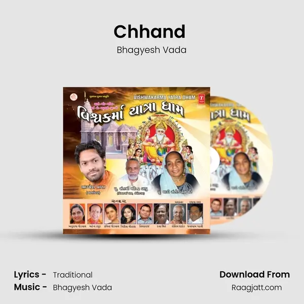 Chhand (Krupa Karam Pida Haram) - Bhagyesh Vada album cover 