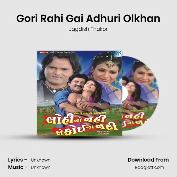 Gori Rahi Gai Adhuri Olkhan - Jagdish Thakor album cover 