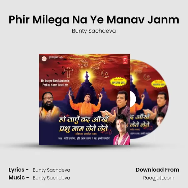 Phir Milega Na Ye Manav Janm - Bunty Sachdeva album cover 