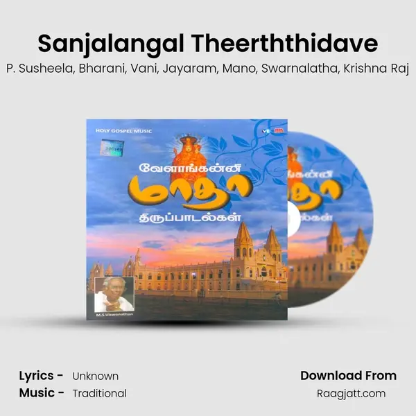 Sanjalangal Theerththidave - P. Susheela album cover 