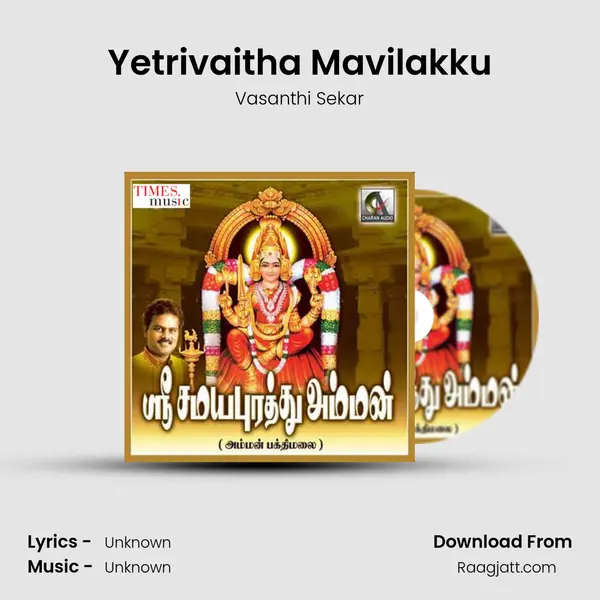 Yetrivaitha Mavilakku - Vasanthi Sekar album cover 