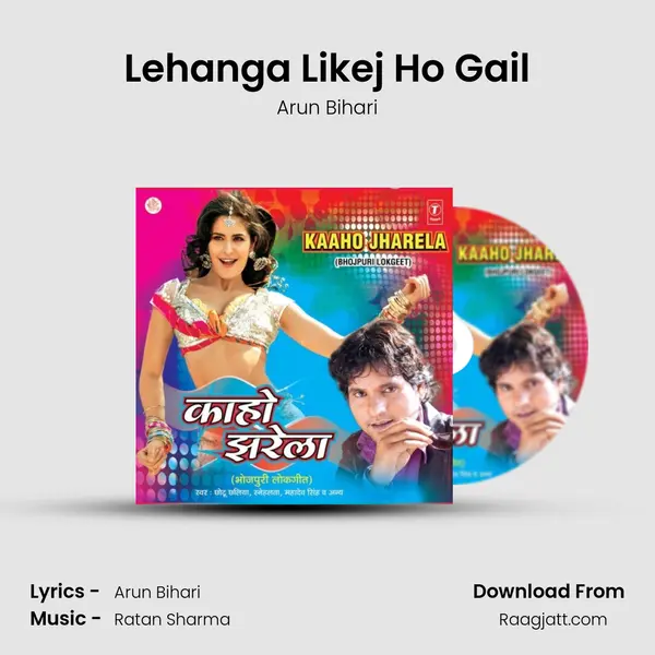 Lehanga Likej Ho Gail mp3 song