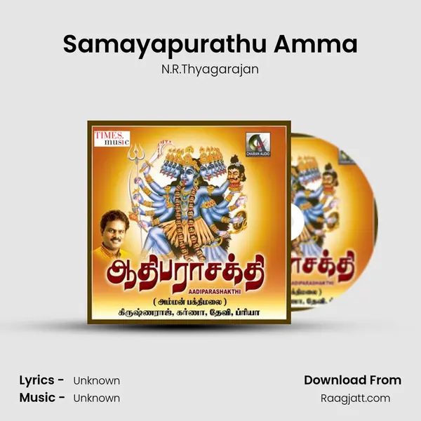 Samayapurathu Amma mp3 song