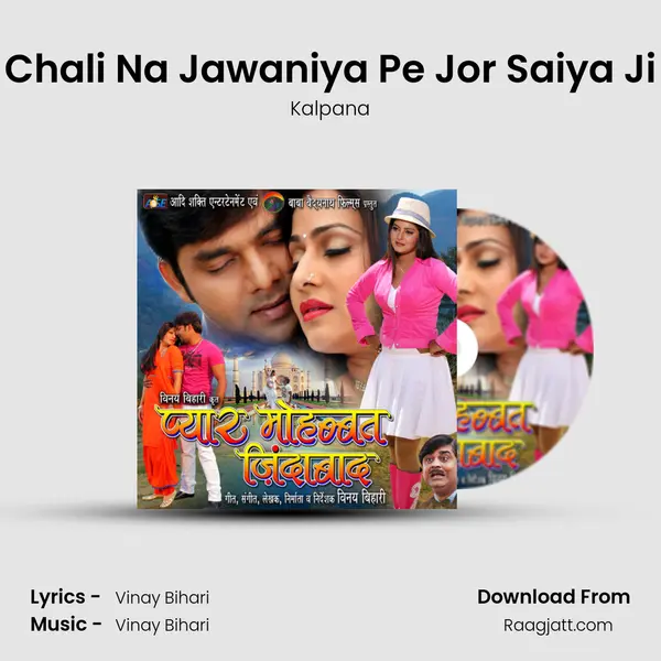 Chali Na Jawaniya Pe Jor Saiya Ji mp3 song