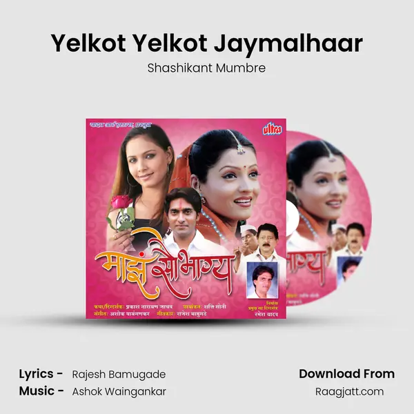 Yelkot Yelkot Jaymalhaar - Shashikant Mumbre album cover 