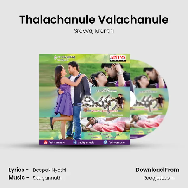 Thalachanule Valachanule - Sravya album cover 