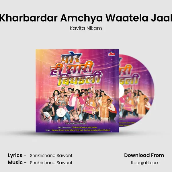 Kharbardar Amchya Waatela Jaal mp3 song