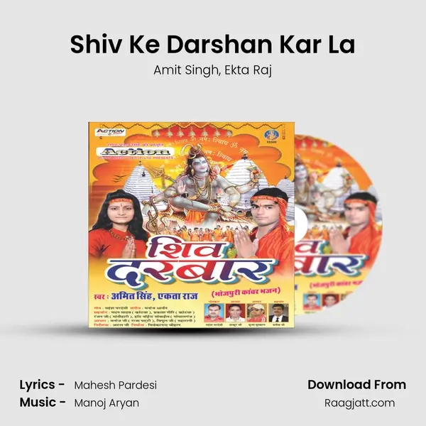 Shiv Ke Darshan Kar La mp3 song