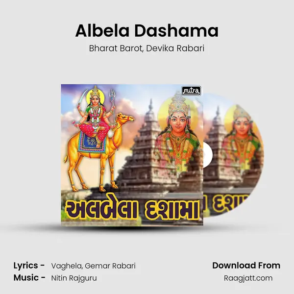 Albela Dashama mp3 song