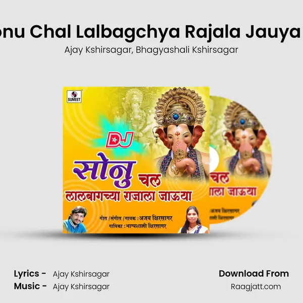 Sonu Chal Lalbagchya Rajala Jauya Dj mp3 song