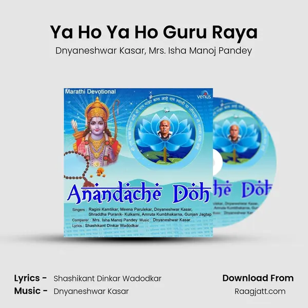 Ya Ho Ya Ho Guru Raya - Dnyaneshwar Kasar album cover 