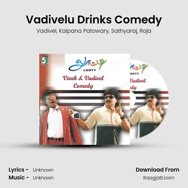 Vadivelu Drinks Comedy mp3 song