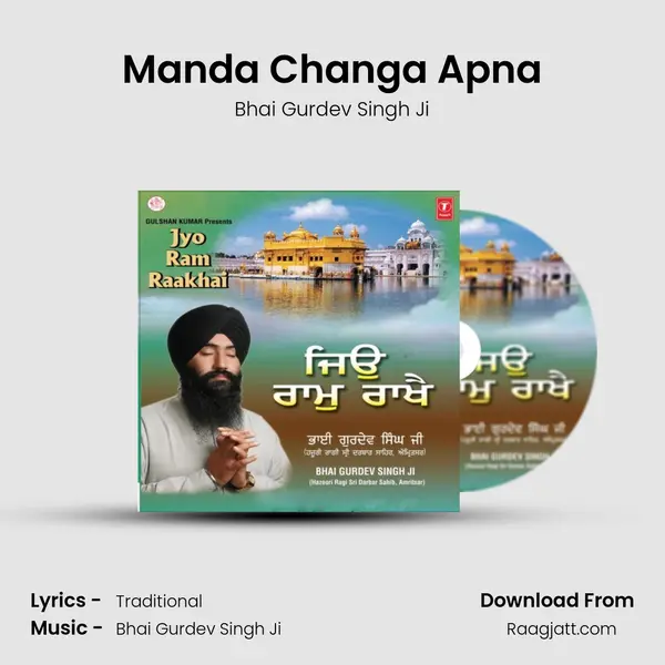 Manda Changa Apna - Bhai Gurdev Singh Ji album cover 