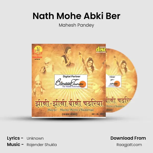 Nath Mohe Abki Ber mp3 song