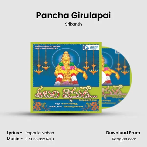 Pancha Girulapai mp3 song