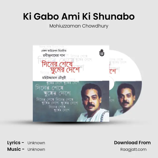 Ki Gabo Ami Ki Shunabo - Mohiuzzaman Chowdhury album cover 