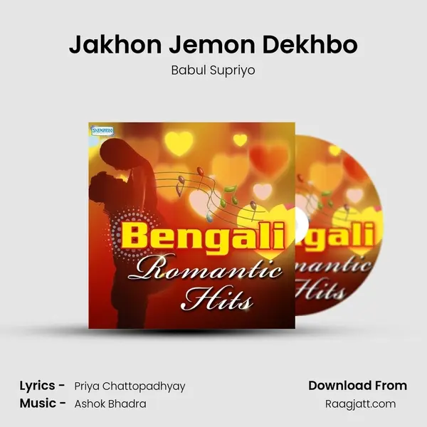 Jakhon Jemon Dekhbo mp3 song