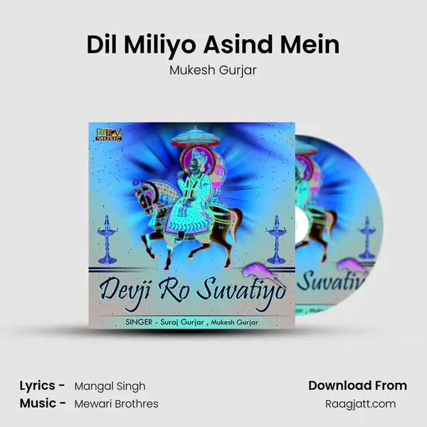 Dil Miliyo Asind Mein mp3 song