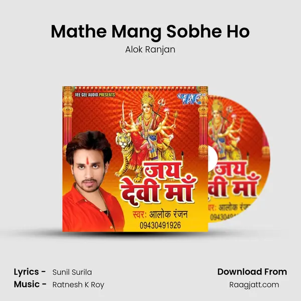 Mathe Mang Sobhe Ho - Alok Ranjan album cover 