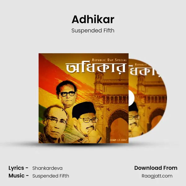 Adhikar mp3 song