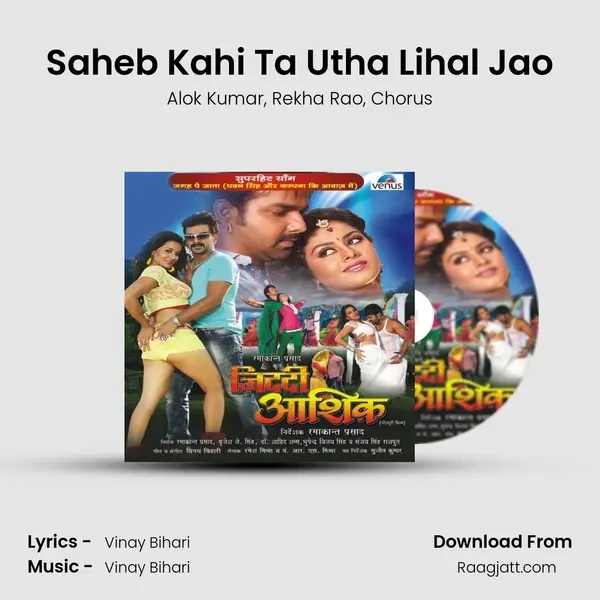 Saheb Kahi Ta Utha Lihal Jao mp3 song