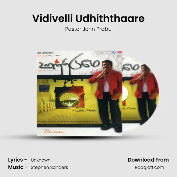 Vidivelli Udhiththaare mp3 song