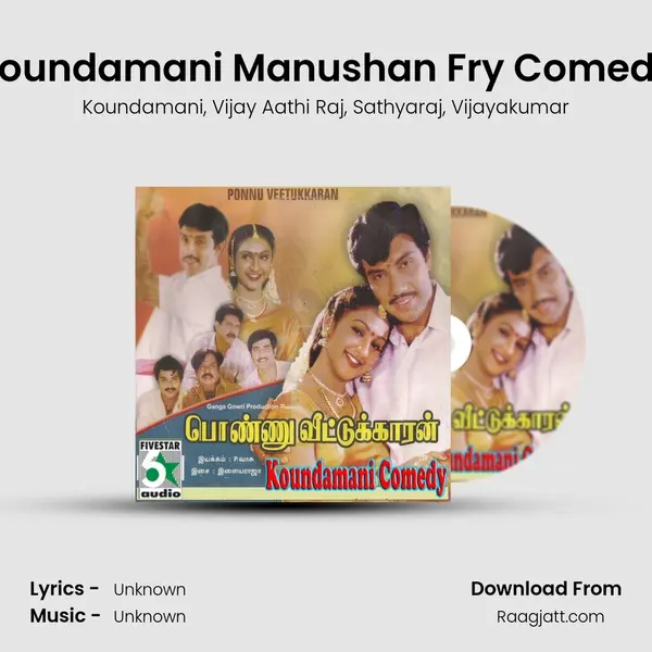 Koundamani Manushan Fry Comedy - Koundamani album cover 