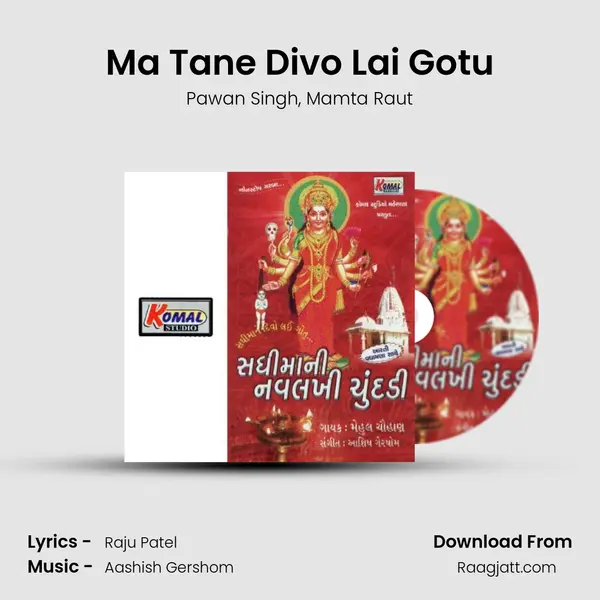 Ma Tane Divo Lai Gotu - Pawan Singh album cover 