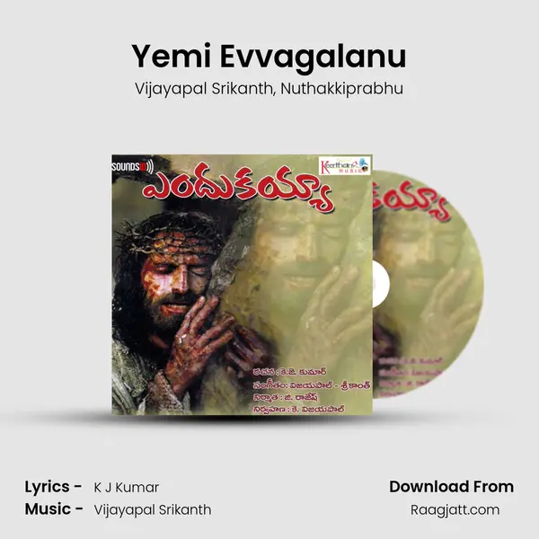 Yemi Evvagalanu - Vijayapal Srikanth album cover 