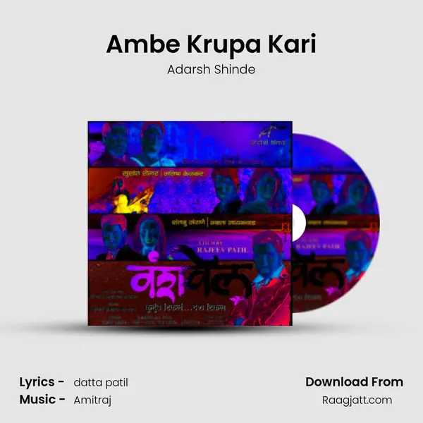 Ambe Krupa Kari - Adarsh Shinde mp3 song