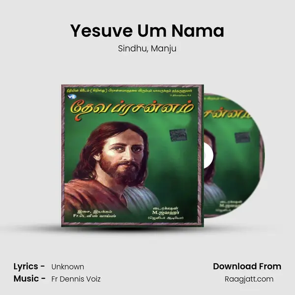 Yesuve Um Nama mp3 song