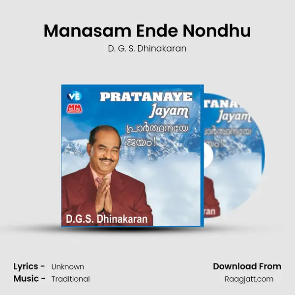 Manasam Ende Nondhu mp3 song