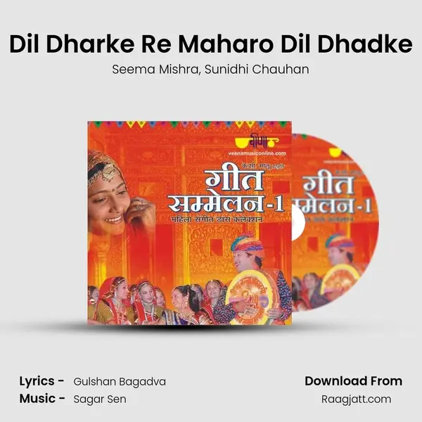 Dil Dharke Re Maharo Dil Dhadke mp3 song