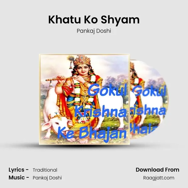 Khatu Ko Shyam - Pankaj Doshi album cover 