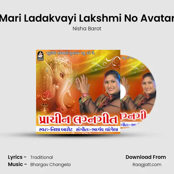 Mari Ladakvayi Lakshmi No Avatar - Nisha Barot album cover 