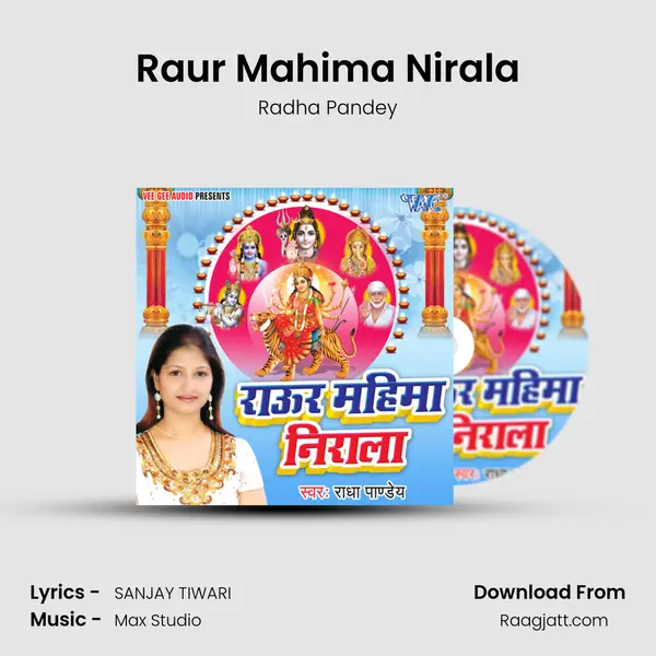 Raur Mahima Nirala mp3 song