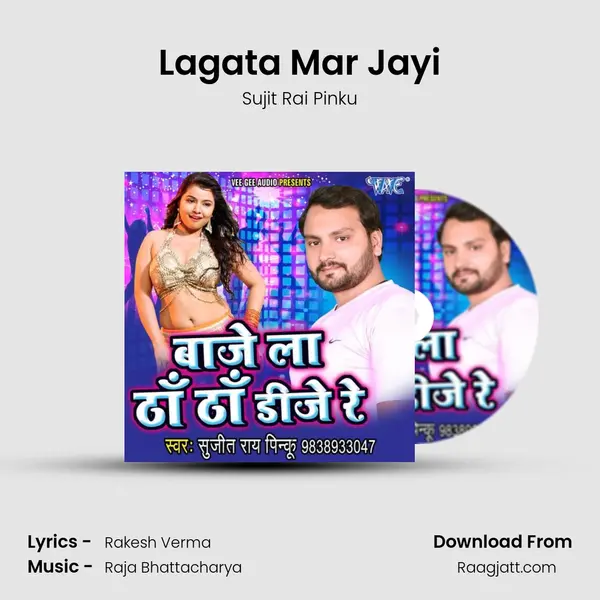 Lagata Mar Jayi mp3 song