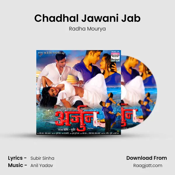 Chadhal Jawani Jab - Radha Mourya album cover 