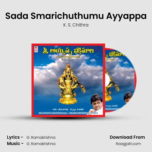 Sada Smarichuthumu Ayyappa - K. S. Chithra album cover 