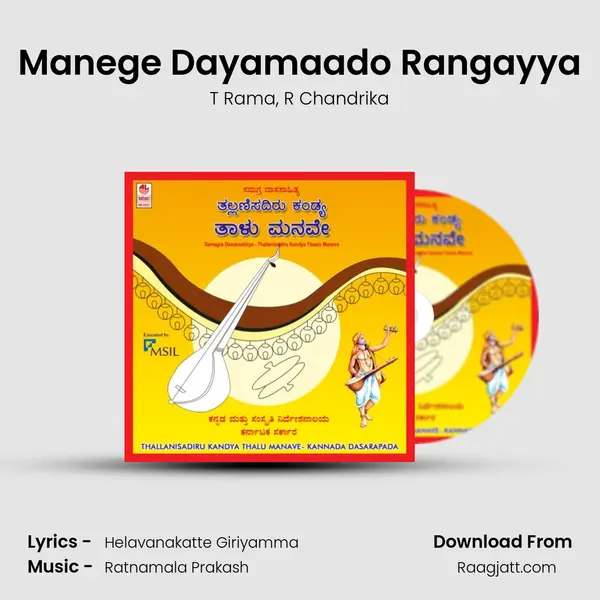 Manege Dayamaado Rangayya - T Rama album cover 