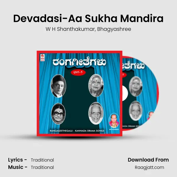 Devadasi-Aa Sukha Mandira mp3 song